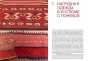 Шушпан. Душегрея. Корсет. Нагрудная одежда в русском традиционном костюме (электронная книга)